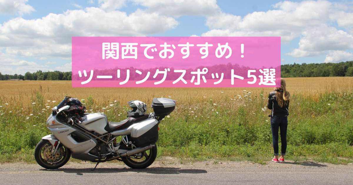 バイク女子向け バイクに乗る際の服装とオススメブランドをご紹介 バイクウーマン